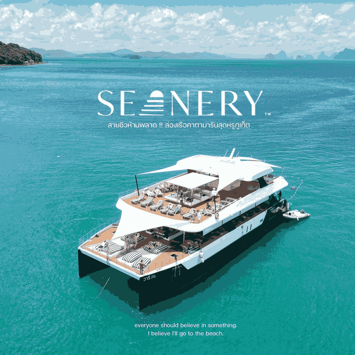 The Sensory Yacht